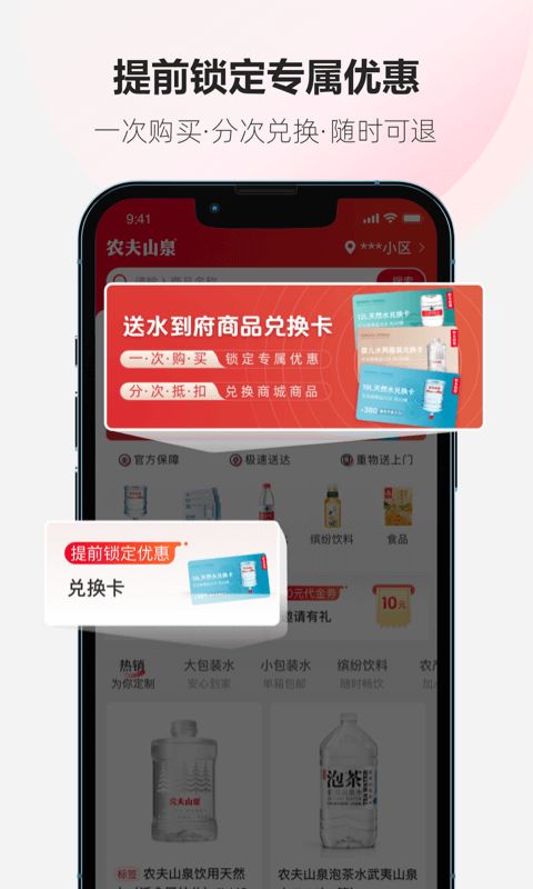 送水到府ios版手机赚钱软件截图2