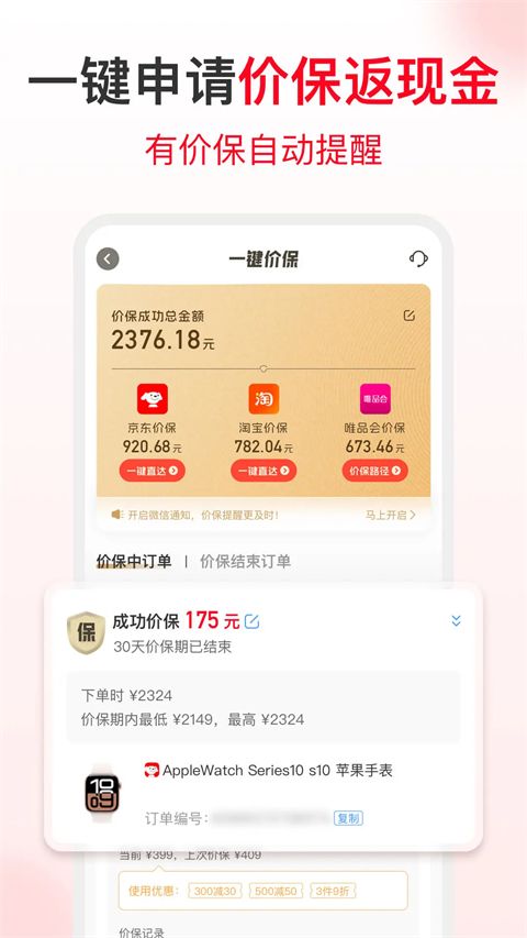 省钱快报app手机赚钱软件截图4