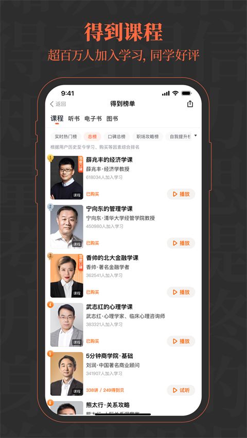 得到app手机赚钱软件截图1