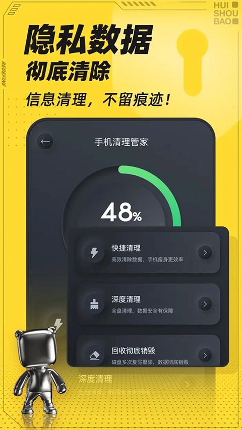回收宝app手机赚钱软件截图1