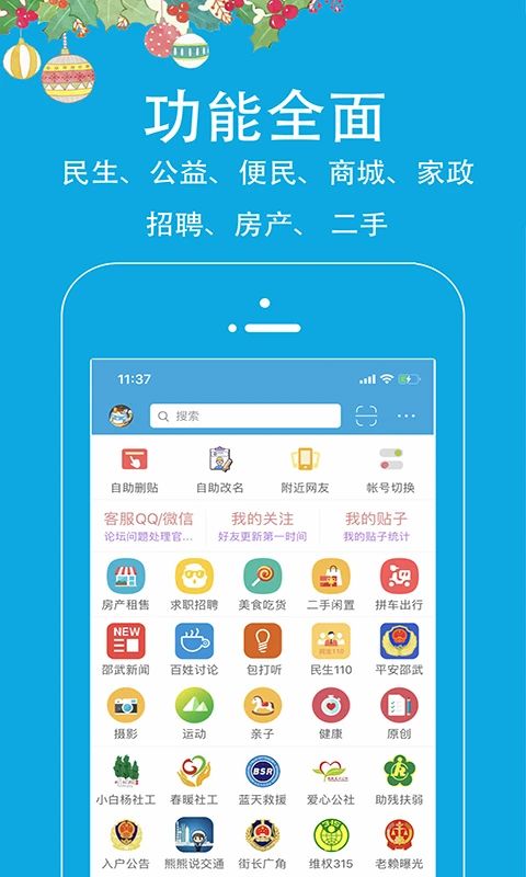 邵武在线app手机赚钱软件截图3
