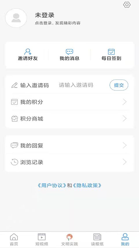 君子肥城手机赚钱软件截图1