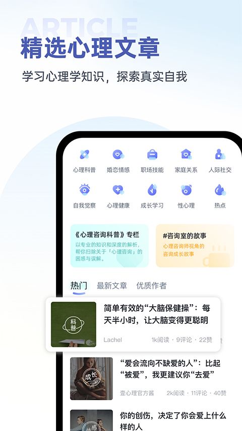 壹心理app手机赚钱软件截图3