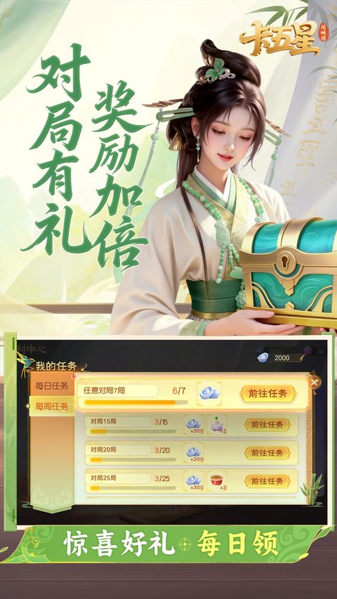 同城游卡五星官方版手机赚钱软件截图4