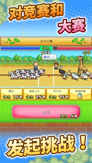 像素牧场物语官方版手机赚钱软件截图4