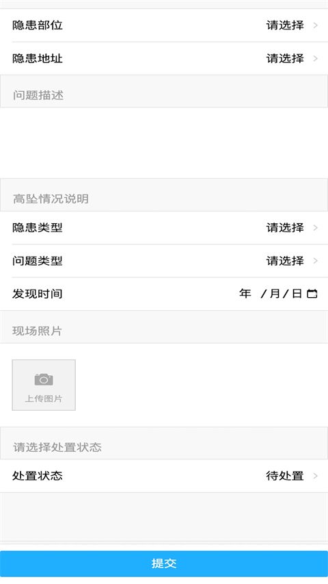 上海智慧物业app手机赚钱软件截图3