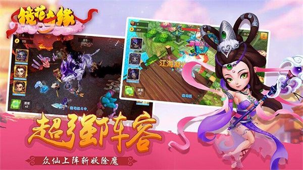 镜花奇缘TV版手机赚钱软件截图2