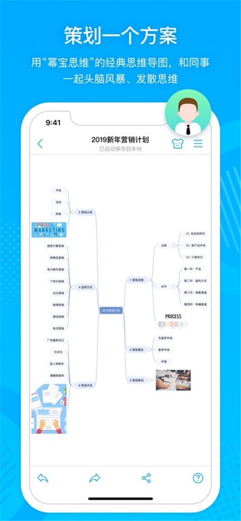 幂宝思维ios版手机赚钱软件截图4