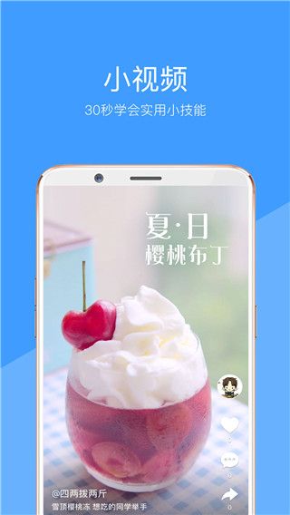 好兔视频App官方版手机赚钱软件截图2