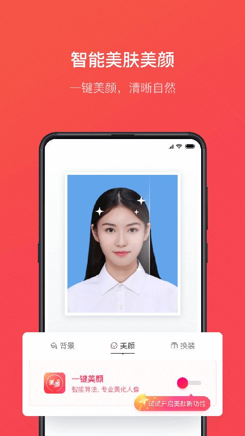 证件照随拍app手机赚钱软件截图5