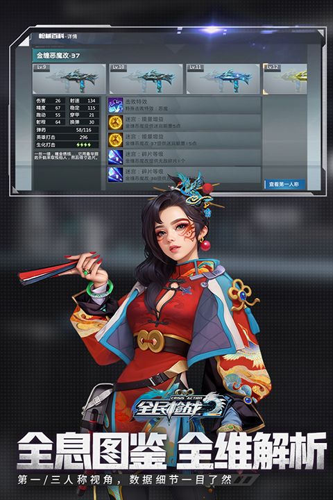 全民枪战2vivo版手机赚钱软件截图2
