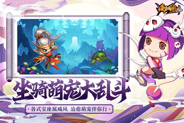 造梦西游4果盘版手机赚钱软件截图3