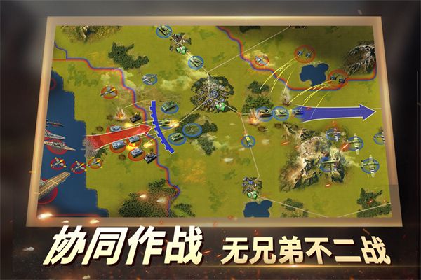 二战风云2果盘客户端手机赚钱软件截图5