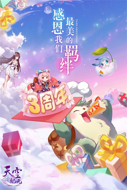天空纪元小米版手机赚钱软件截图1