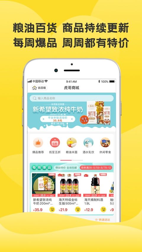 虎哥回收ios版手机赚钱软件截图4