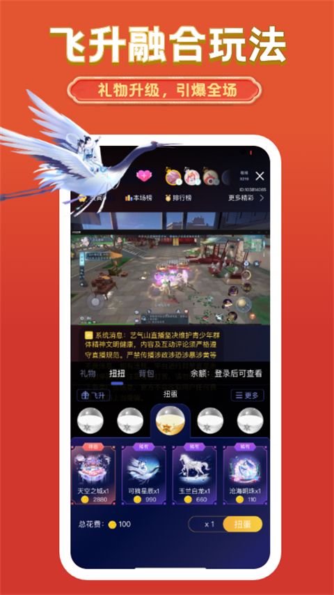 艺气山直播平台ios版手机赚钱软件截图3