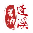 书乡蓬溪app手机赚钱软件