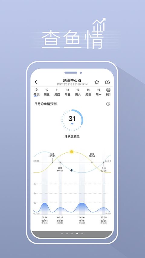 渔获ios版手机赚钱软件截图3