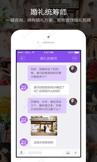 新娘说app官方最新版手机赚钱软件截图1