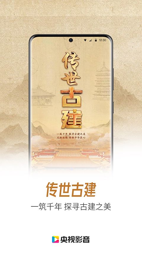 央视影音2026最新版本手机赚钱软件截图3