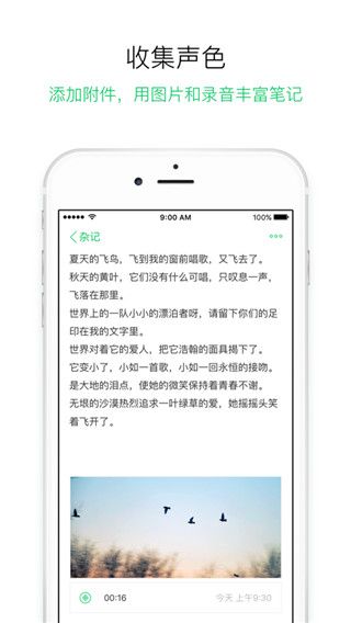 gnotes随笔记苹果版手机赚钱软件截图2