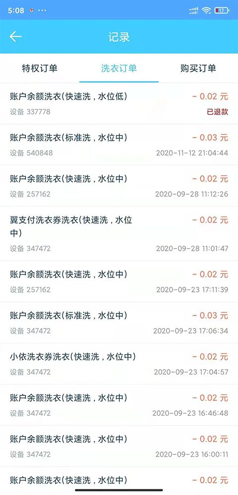 小依洗衣机app手机赚钱软件截图4