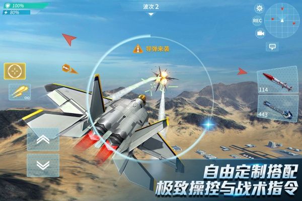 现代空战3D官方版手机赚钱软件截图3