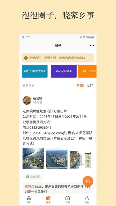 大内江app手机赚钱软件截图3