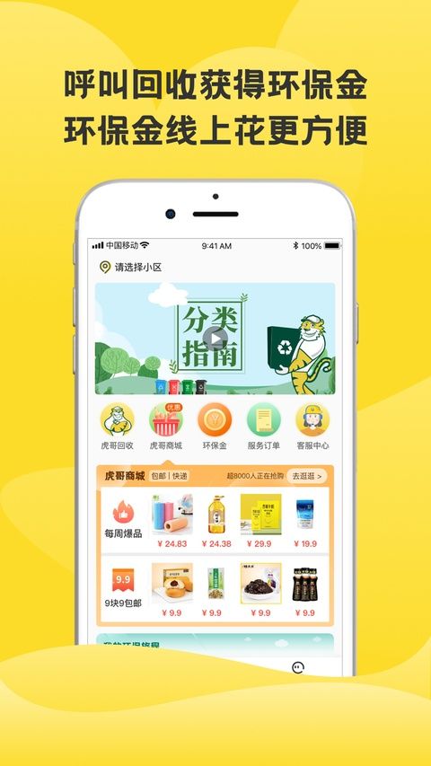 虎哥回收ios版手机赚钱软件截图2