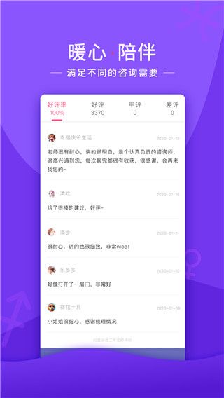 情感帮app手机赚钱软件截图3
