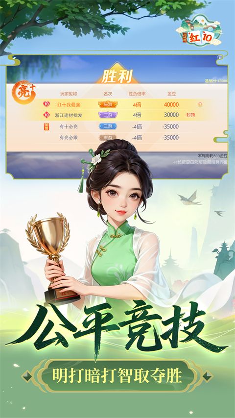 同城游红十官方版手机赚钱软件截图4