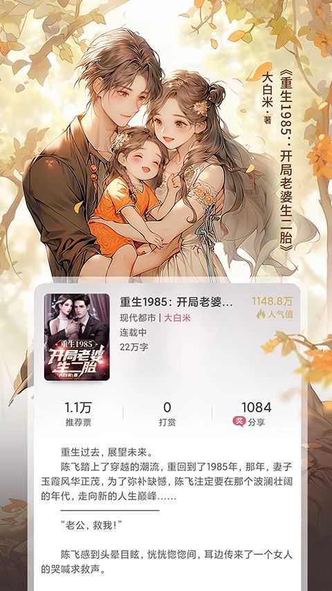 火星小说ios版手机赚钱软件截图4