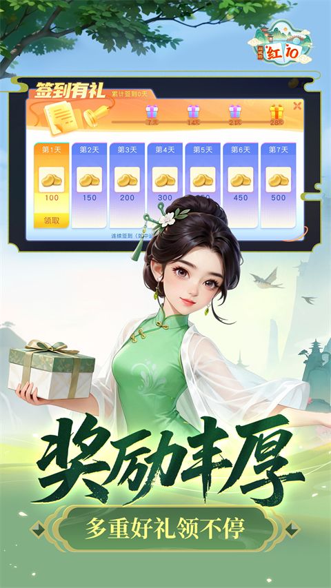 同城游红十官方版手机赚钱软件截图5