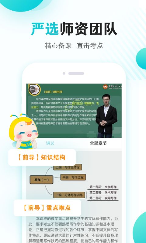 自考365官方正版手机赚钱软件截图4