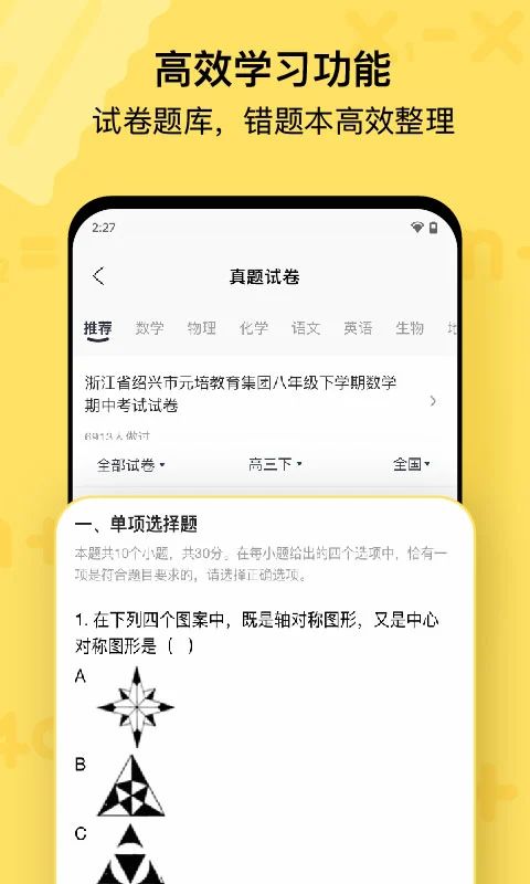 作业帮喵喵机app手机赚钱软件截图3