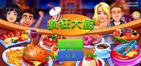疯狂大厨最新版本手机赚钱软件截图1