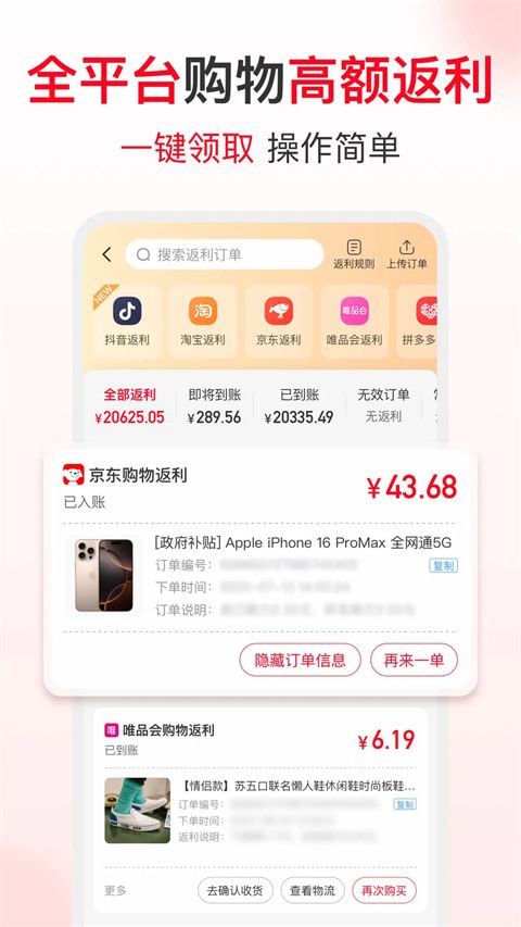 省钱快报app手机赚钱软件截图2