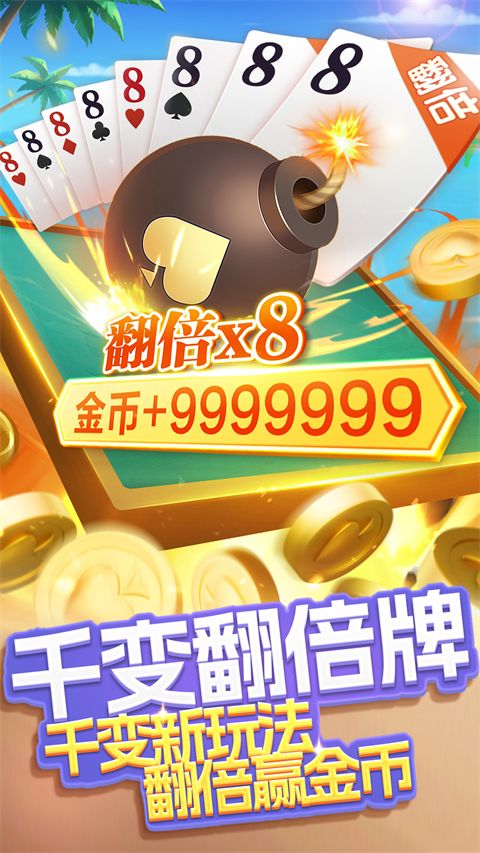 火拼双扣游戏手机版手机赚钱软件截图5
