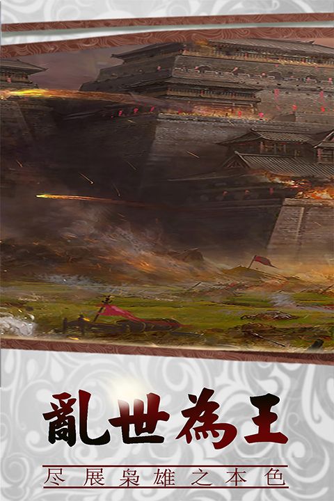 三国传说手游官方版手机赚钱软件截图5