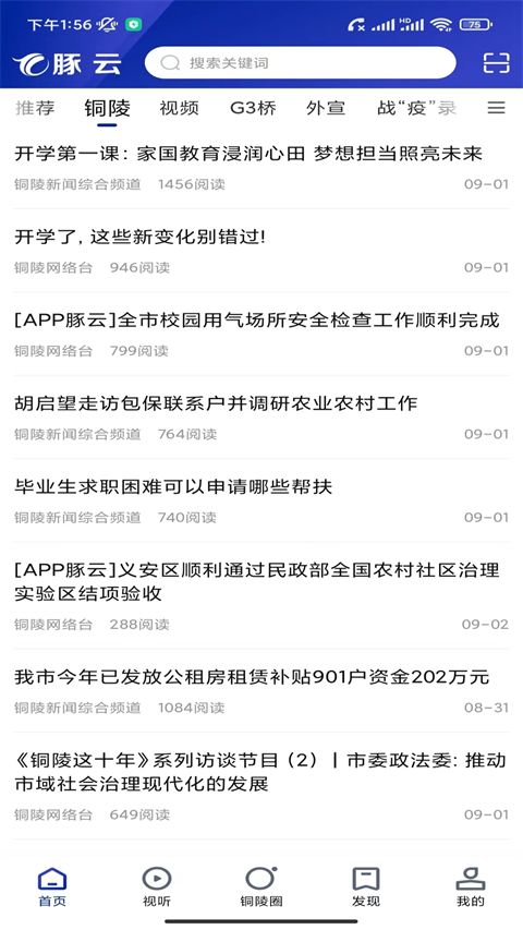 豚云app手机赚钱软件截图2