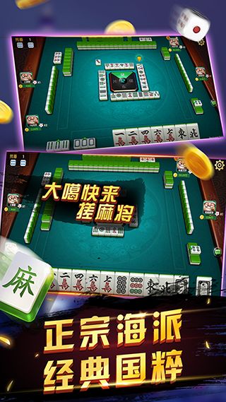 申城麻将最新版手机赚钱软件截图1