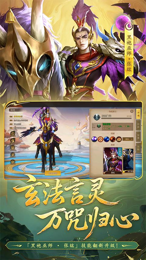 梦三国腾讯版本手机赚钱软件截图4