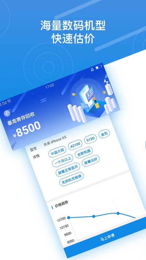 押呗奢侈品回收平台手机赚钱软件截图2