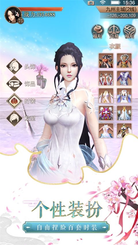 天空纪元苹果版手机赚钱软件截图3