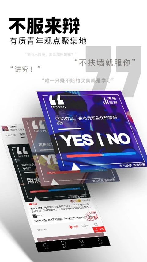 flipboard红板报中国版手机赚钱软件截图2