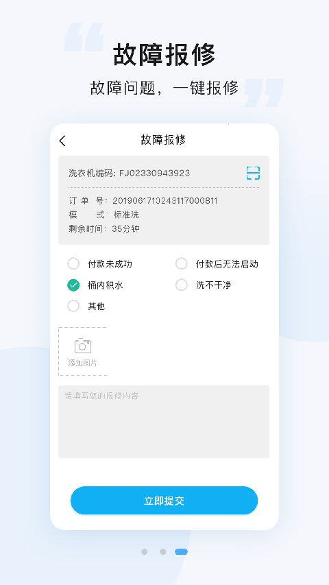 悠洗洗衣app手机赚钱软件截图1