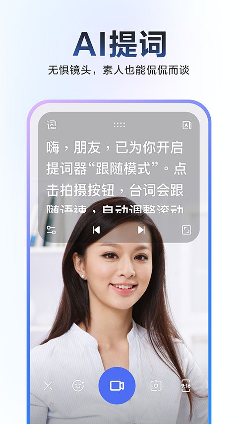 度加剪辑ios版手机赚钱软件截图3