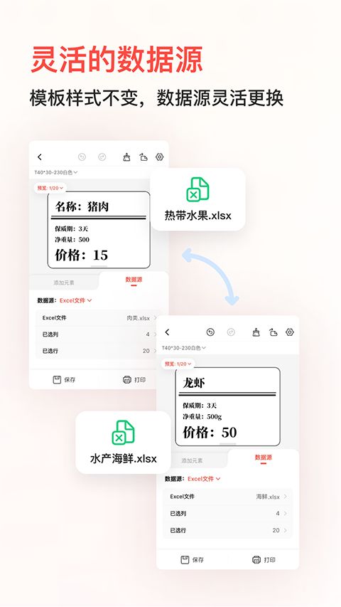 精臣云打印苹果版手机赚钱软件截图3