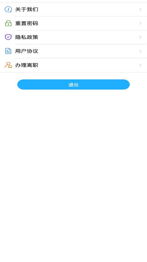 上海智慧物业app手机赚钱软件截图2