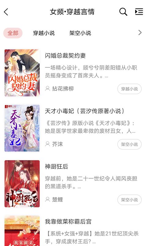 香网小说app手机赚钱软件截图2